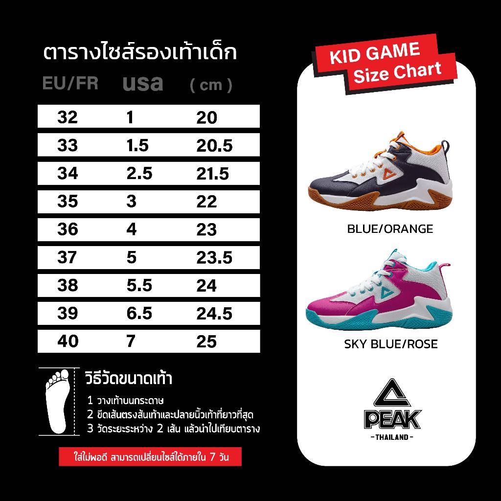 PEAK "Game2 Kid" EK3920A รองเท้า บาสเกตบอล เด็ก แฟชั่น นุ่ม รองรับดี เบาสบาย วิ่ง ออกกำลังกาย พื้นทน - Image 8