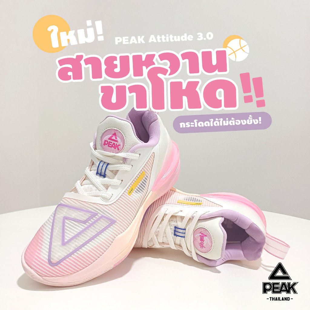 PEAK "Attitude 3.0 Lady" ET42938A รองเท้าบาสเกตบอล พีค รุ่นท็อป ไซส์เล็ก ซัพพอร์ทสูง รองรับแรงกระแทกได้ดี พื้นทนปูน - Image 2