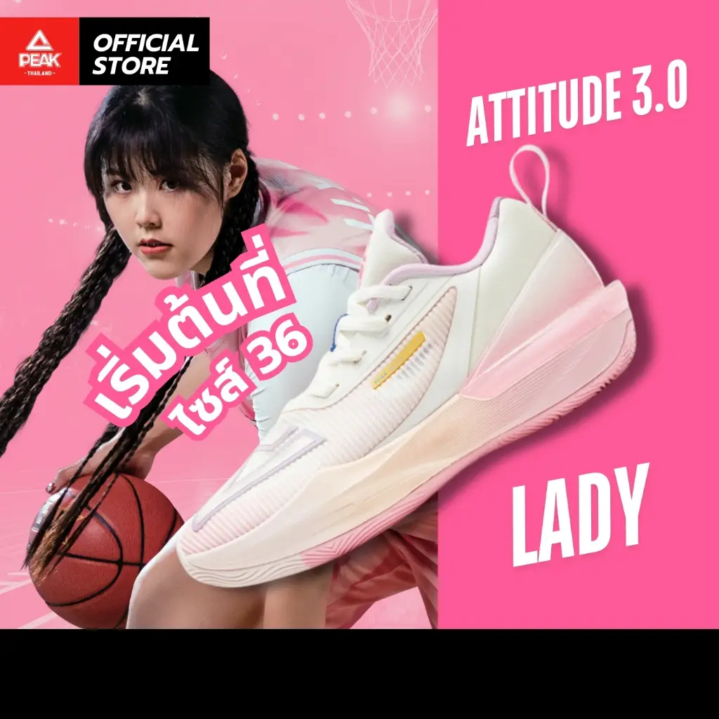 PEAK "Attitude 3.0 Lady" ET42938A รองเท้าบาสเกตบอล พีค รุ่นท็อป ไซส์เล็ก ซัพพอร์ทสูง รองรับแรงกระแทกได้ดี พื้นทนปูน